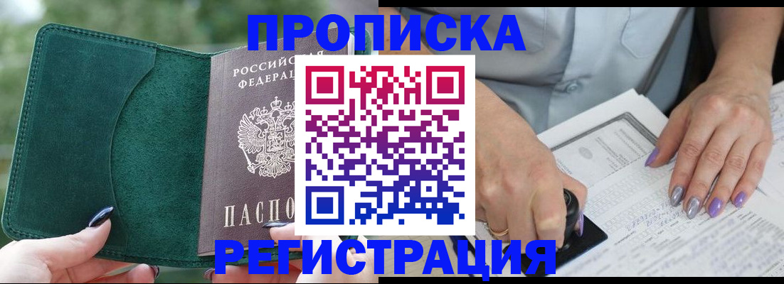 временная регистрация адрес в Соль-Илецке