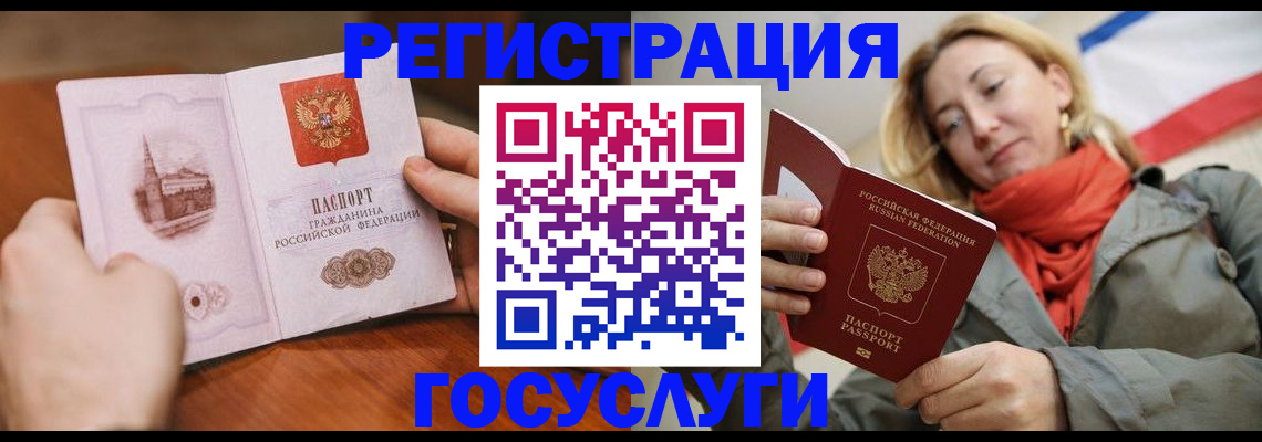 временная регистрация для всех в Соль-Илецке