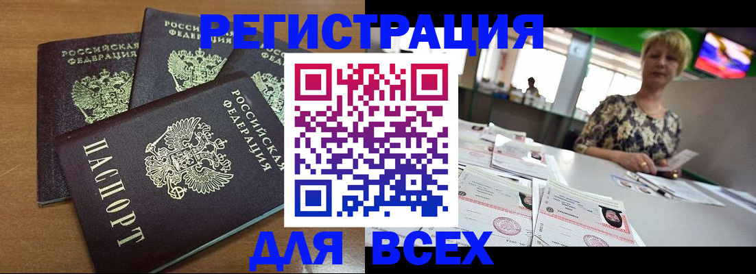 регистрация для дет. сада в Соль-Илецке